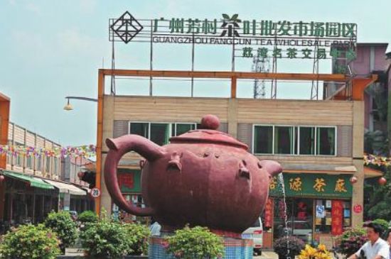 中国哪里批发茶叶全，开茶叶店去哪里进货？