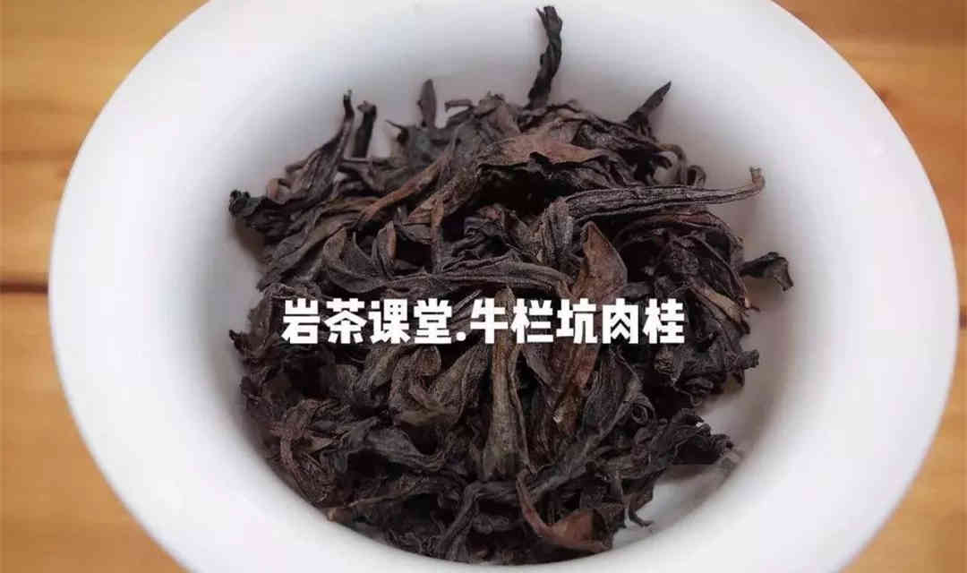 什么样的武夷岩茶肉桂，值30000元一斤？