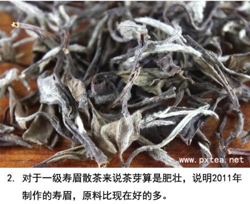 南山寿眉茶绿茶的价格是多少钱一斤