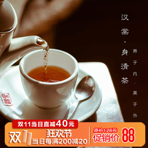 红枣荷叶茶作用