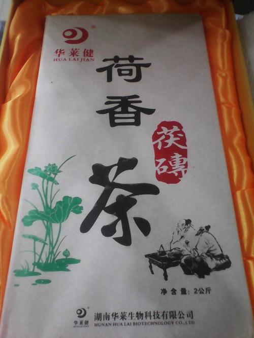 安化黑茶华莱公司茶多少钱一斤