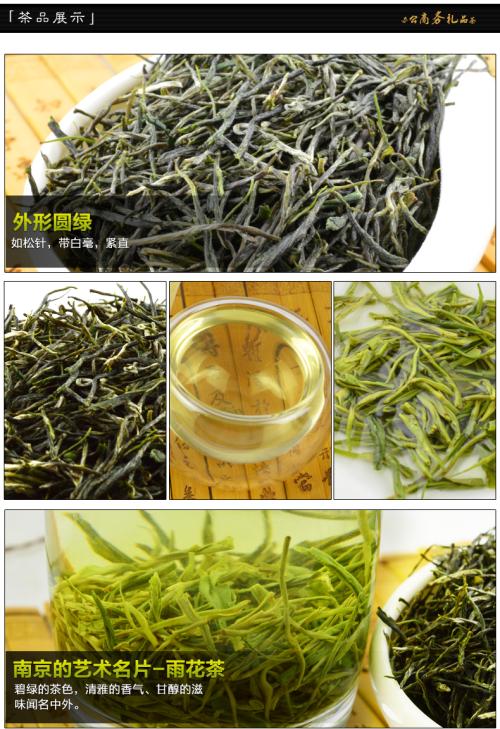 南京雨花茶生产厂家