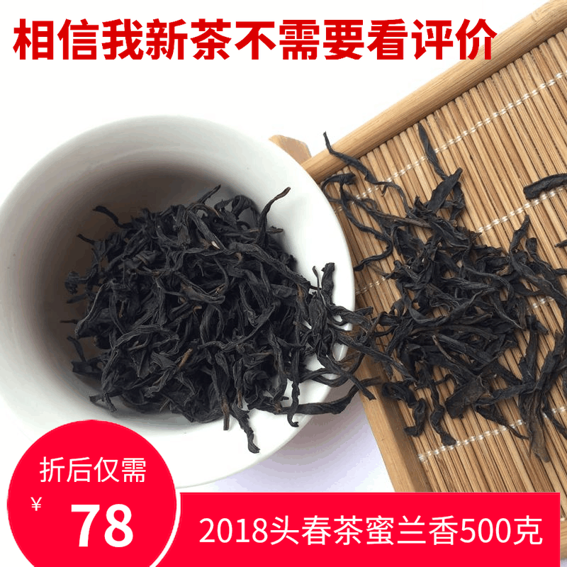 凤凰水仙茶功效