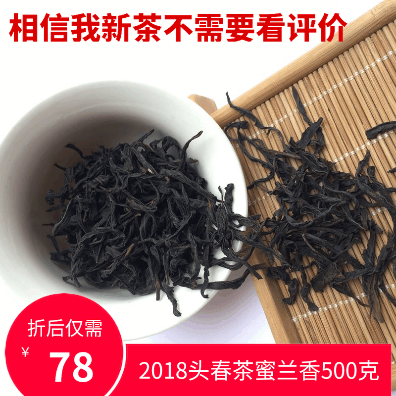 老枞水仙茶的功效与作用