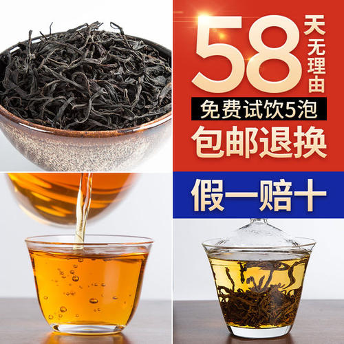 红茶和正山小种的味道