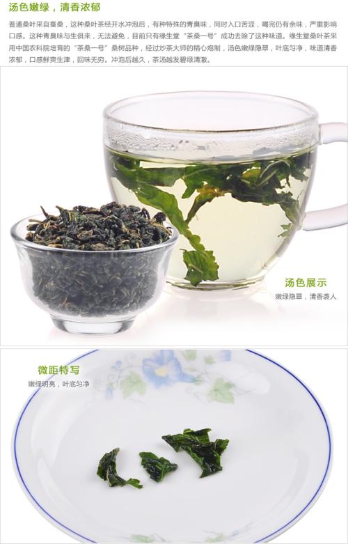 桑叶泡茶有什么作用与功效与作用什么时候采摘桑叶茶好