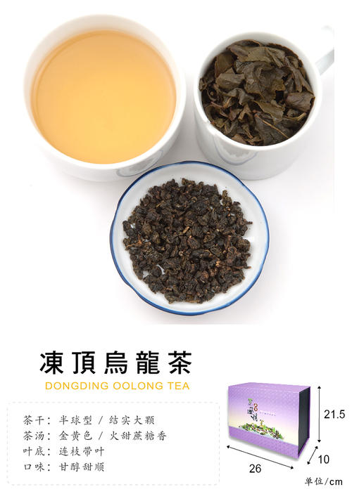 台湾冻顶乌龙茶有哪些品牌