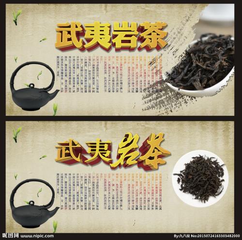 武夷岩茶品牌推荐