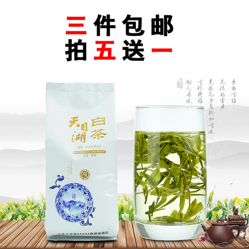 天目湖白茶一盒多少钱