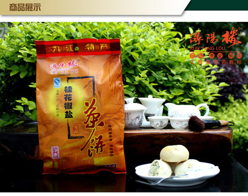 九江桂花茶饼