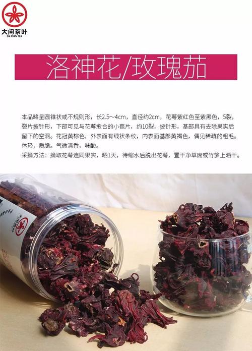 洛神花茶 功效作用 洛神花是用来干嘛的?有啥功效