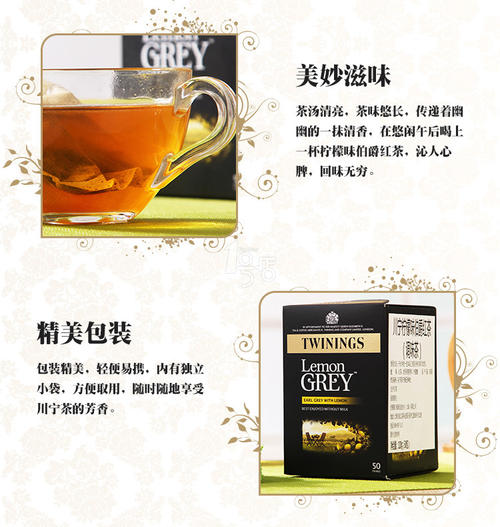川宁柠檬红茶