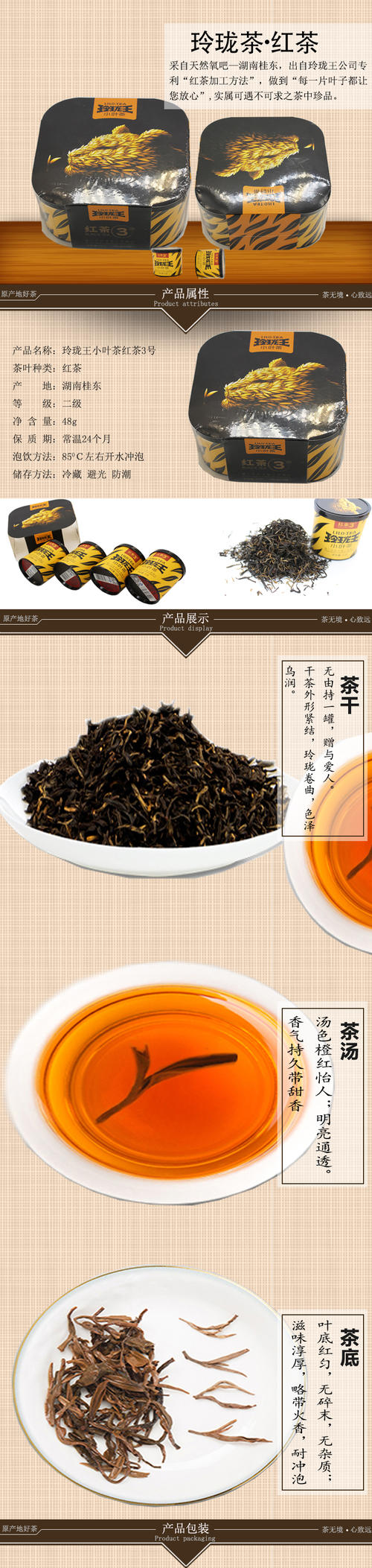 桂东玲珑茶专卖店