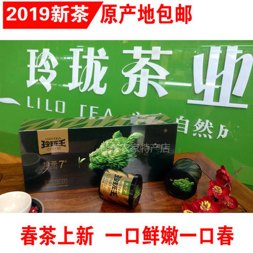 湖南桂东玲珑茶种子条件