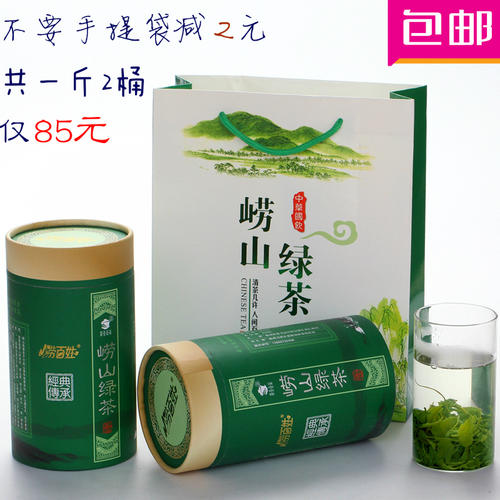 崂山绿茶春芽多少钱一斤