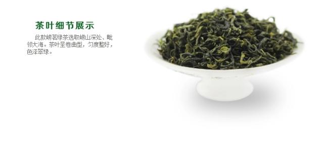 崂山绿茶的特点