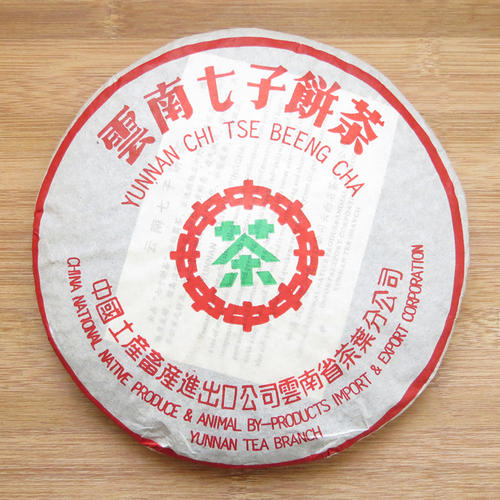 中茶大黄印2005