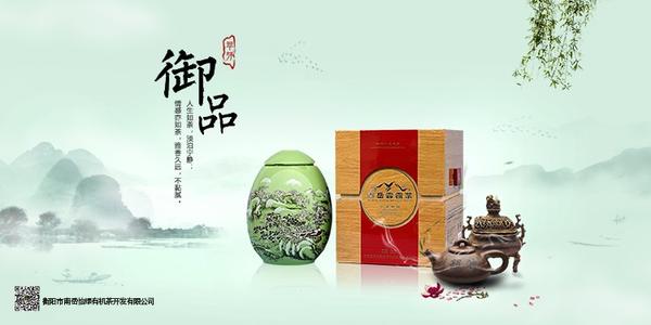 南岳云雾茶礼盒图片