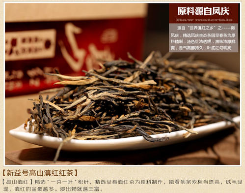 茶叶滇红茶价格