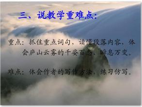 庐山的云雾像什么仿写