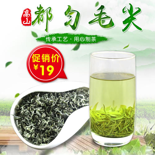 贵州都匀毛尖茶叶品牌