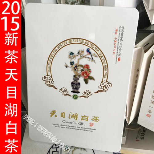 天目湖白茶四罐礼盒装