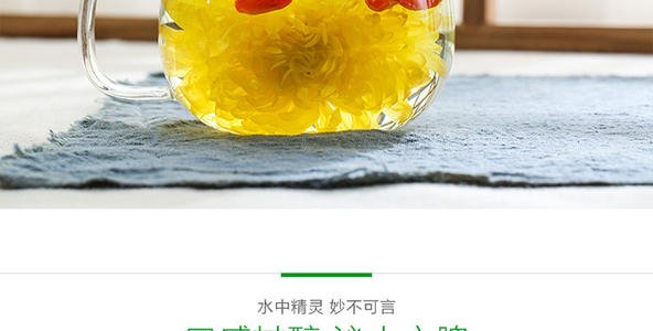 大黄菊枸杞茶有什么功效与作用