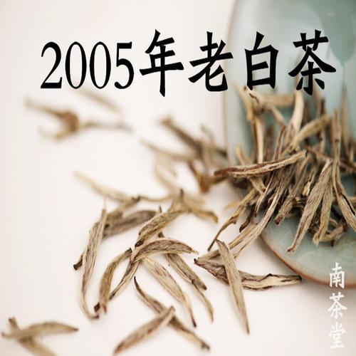 2005年福鼎大白茶价格
