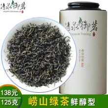 正宗崂山绿茶多少钱一斤