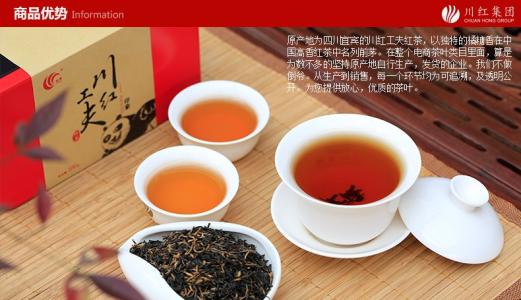 川红工夫红茶包装设计