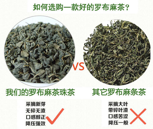 罗布麻茶多少钱一公斤